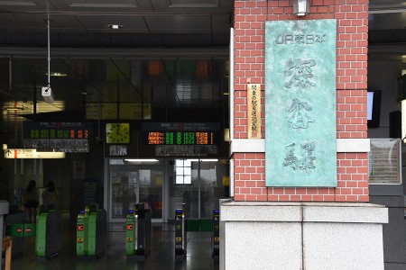 関東の駅百選に選ばれている