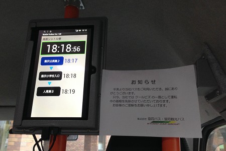 案内表示はタブレットを使用