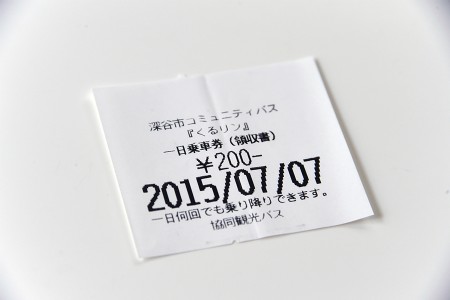 「くるリン」の領収書兼一日乗車券