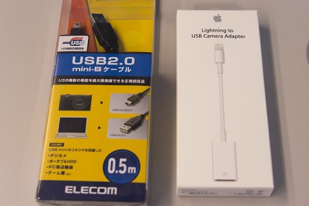 「Lightning - USBカメラアダプタ」と「USB mini-Bケーブル」